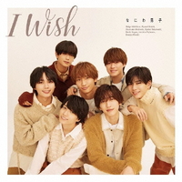 ソニ－ミュ－ジック なにわ男子／Ｉ　Ｗｉｓｈ（初回限定盤①／Ｂｌｕ－ｒａｙ　Ｄｉｓｃ付） JACA-6099/100