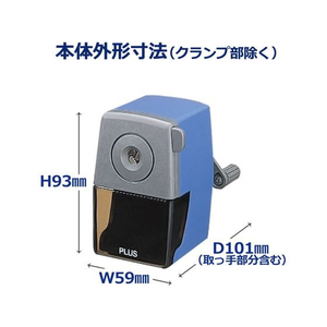 プラス 鉛筆削り 手動 クランプ付き ブルー FCP3030-84035/FS-150-イメージ3