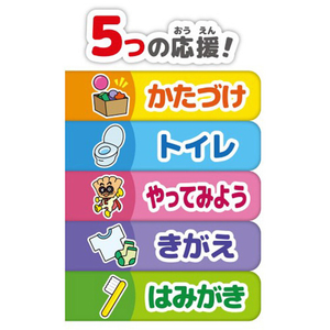 セガフェイブ アンパンマン きがえ!トイレ!はみがきも!アンパンマンわくわくせいかつ応援スイッチ APﾜｸﾜｸｾｲｶﾂｵｳｴﾝｽｲﾂﾁ-イメージ6