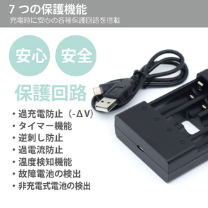 JTT 急速ニッケル水素充電器USB MYCHA-USB-イメージ10