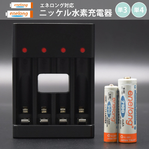 JTT 急速ニッケル水素充電器USB MYCHA-USB-イメージ3