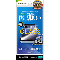 ラスタバナナ iPhone 16/15用ガラスフィルム ブルーライトカット 高光沢 治具付き クリア GST4318IP461