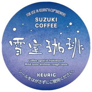 KEURIG キューリグ専用カプセル SUZUKI COFFEE 雪室珈琲 8g×12個入り K-Cup SC1939-イメージ1