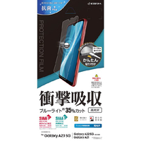 ラスタバナナ Galaxy A23 5G/A22 5G/A21用衝撃吸収フルスペック 高光沢フィルム クリア VE3657GA23