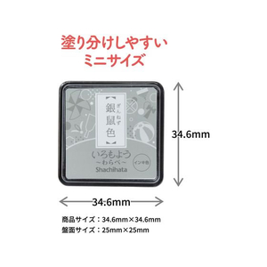 シヤチハタ いろもよう わらべ 銀鼠色 FC055MS-HAC-S1-GR-イメージ4