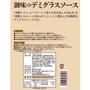 創味食品 創味のデミグラスソース 1kg FC023PW-イメージ2