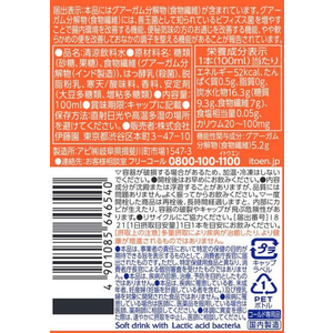 伊藤園 毎朝快調 ヨーグルト風味 100mL×30本 FC023RJ-イメージ2