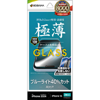 ラスタバナナ iPhone 16/15用ガラスフィルム ブルーライトカット 高光沢 0．2MM 高感度 治具付き クリア GST4319IP461