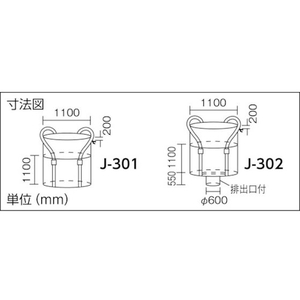 萩原工業 J-Bag302 ベージュ 土木用大型土のう無鉛 排出口有 1枚 FC170HB-5105323-イメージ2