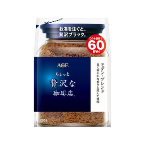 味の素ＡＧＦ ちょっと贅沢な珈琲店 モダン・ブレンド 袋 120g FCC1793-イメージ1