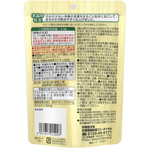 国太楼 有機粉末茶 カテキン生活 50g FCC2444-15007-イメージ2