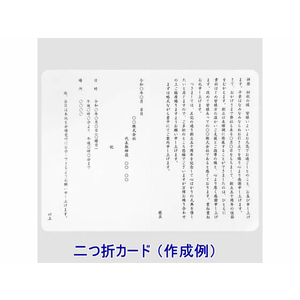 今村紙工 プリンタ対応挨拶状 二つ折りカード 白 100枚入 FC421RK-AFK-100-イメージ2