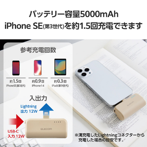 エレコム 直挿しモバイルバッテリー(Lightning/5000mAh) ベージュ DE-C59L-5000BE-イメージ4