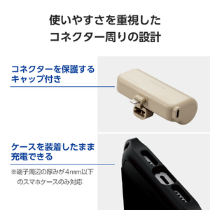 エレコム 直挿しモバイルバッテリー(Lightning/5000mAh) ベージュ DE-C59L-5000BE-イメージ7