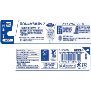 エビス プレミアムケア 歯ブラシ 歯の美白 6列レギュラー ふつう FC631PA-イメージ3