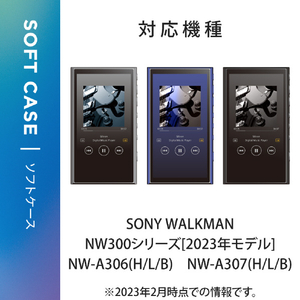 エレコム SONY WALKMAN A300シリーズ用ソフトケース クリア AVS-A23UCTCR-イメージ3