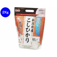 アイリスオーヤマ 低温製法米 無洗米 新潟県産 こしひかり 2kg FC027RJ-106282