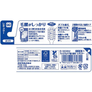 エビス プレミアムケア 歯ブラシ 強力磨き レギュラー ふつう FC632PA-イメージ3