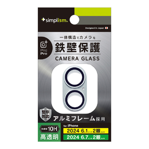 トリニティ iPhone 16/16 Plus用[PicPro] アルミフレーム カメラレンズ保護ガラス シルバー TR-IP24ML2-LCI-PCCSV-イメージ1