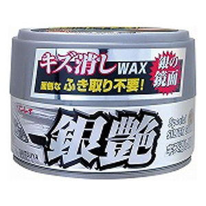 リンレイ キズ消しWAX ふき取り不要 銀艶 FC57438-366211-イメージ1