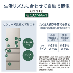 パナソニック 【右開き】450L 5ドア冷蔵庫 シャンパン NR-E45PX1-N-イメージ5