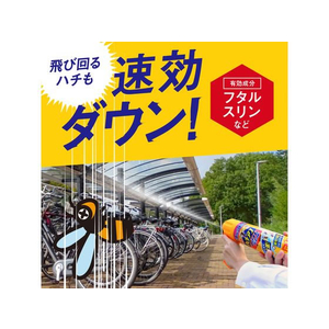 アース製薬 ハチアブマグナムジェット 550mL 5本入 FC398MN-イメージ5