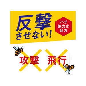 アース製薬 ハチアブマグナムジェット 550mL 5本入 FC398MN-イメージ6