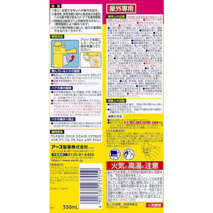 アース製薬 ハチアブマグナムジェット 550mL 5本入 FC398MN-イメージ8