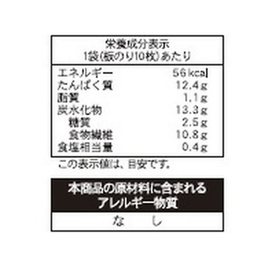 大森屋 焼のり 寿司はね 10枚入 F800646-イメージ4