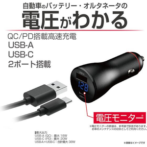 星光産業 電圧モニターUSBポート FC308SS-EM175-イメージ4