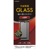 ラスタバナナ Galaxy A23 5G/A22 5G/A21用ガラスフィルム 3D 高光沢 ブラック 3S3663GA23