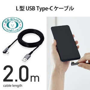 エレコム USB2．0ケーブル(認証品、A-C、L型コネクタ) 2．0m ブラック MPA-ACL20NBK2-イメージ3