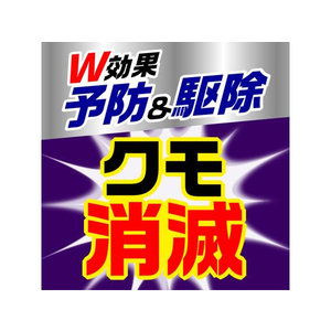 アース製薬 クモの巣消滅ジェット 450mL 4本パック FC400MN-イメージ2