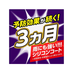 アース製薬 クモの巣消滅ジェット 450mL 4本パック FC400MN-イメージ5