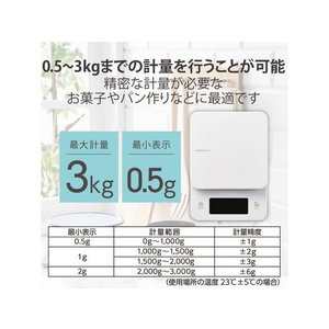 エレコム キッチンスケール デジタルスケール はかり最大3kg FCS1850-HCS-KSA01WH-イメージ5