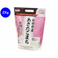 アイリスオーヤマ 低温製法米 通常米 秋田県産 あきたこまち 2kg FC031RJ-106285