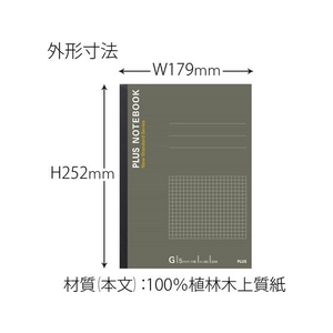 プラス ノート ノートブック セミB5 6号 G罫 5mm方眼 30枚 FCC5062-76703/NO-003GS-イメージ5