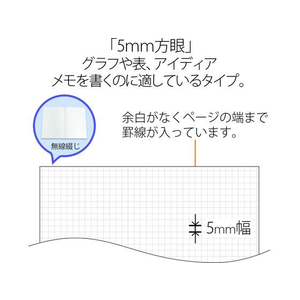 プラス ノート ノートブック セミB5 6号 G罫 5mm方眼 30枚 FCC5062-76703/NO-003GS-イメージ6