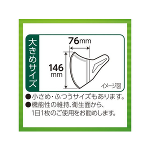 ユニ・チャーム 超立体マスク 大きめ 30枚 FCU2278-イメージ6