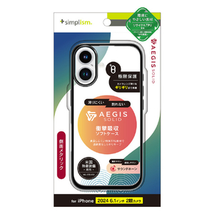 トリニティ iPhone 16用[Aegis Solid] 超精密設計フルカバーTPUケース メタリックブラック TR-IP24M2-AGSL-CLBK-イメージ1