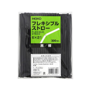 ヘイコー フレキシブルストロー6×21 裸 黒200本 FC741SU-4712860-イメージ1