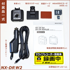 FRC 前方1カメラドライブレコーダー NEXTEC NX-DRW2E-イメージ7