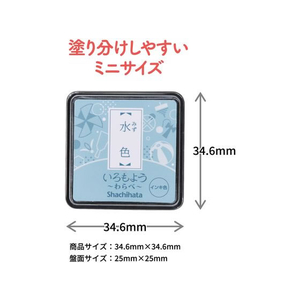 シヤチハタ いろもよう わらべ 水色 FC063MS-HAC-S1-PB-イメージ4