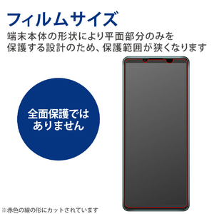 エレコム Xperia 5 III用ガラスフィルム 0．33mm PM-X214FLGG-イメージ2