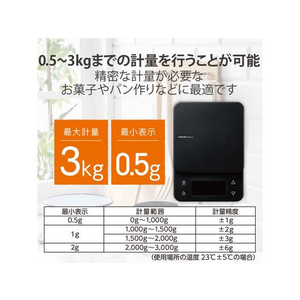 エレコム キッチンスケール デジタルスケール はかり最大3kg FCS1851-HCS-KSA02BK-イメージ6