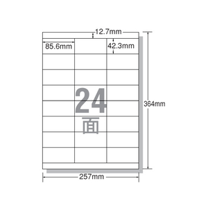 エーワン レーザー用ラベルB4 24面 上下余白 100枚 F806370-28436-イメージ1