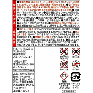 ジョンソン パイプユニッシュ プロ 400g F927531-イメージ3