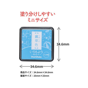 シヤチハタ いろもよう わらべ 露草色 FC064MS-HAC-S1-LB-イメージ4