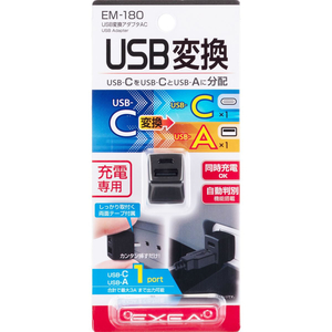 星光産業 USB変換アダプタAC FC312SS-EM180-イメージ2