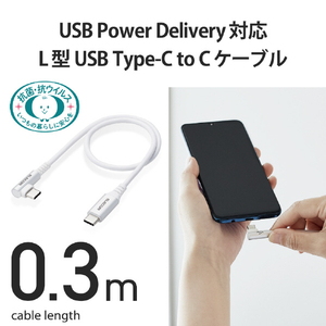 エレコム USB2．0ケーブル(認証品、C-C、L型コネクタ) 0．3m ホワイト MPA-CCL03NWH-イメージ3